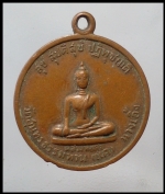เหรียญหลวงพ่อดำ(3128)